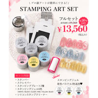 予約注文【ライブ限定】CLODI スタンピングアート フルセット