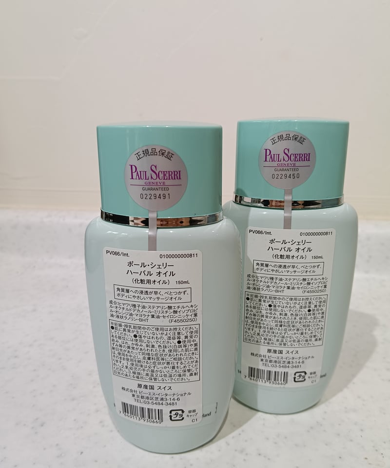 正規品保証》ポールシェリー ハーバルオイル 150ml | madamevisage's S