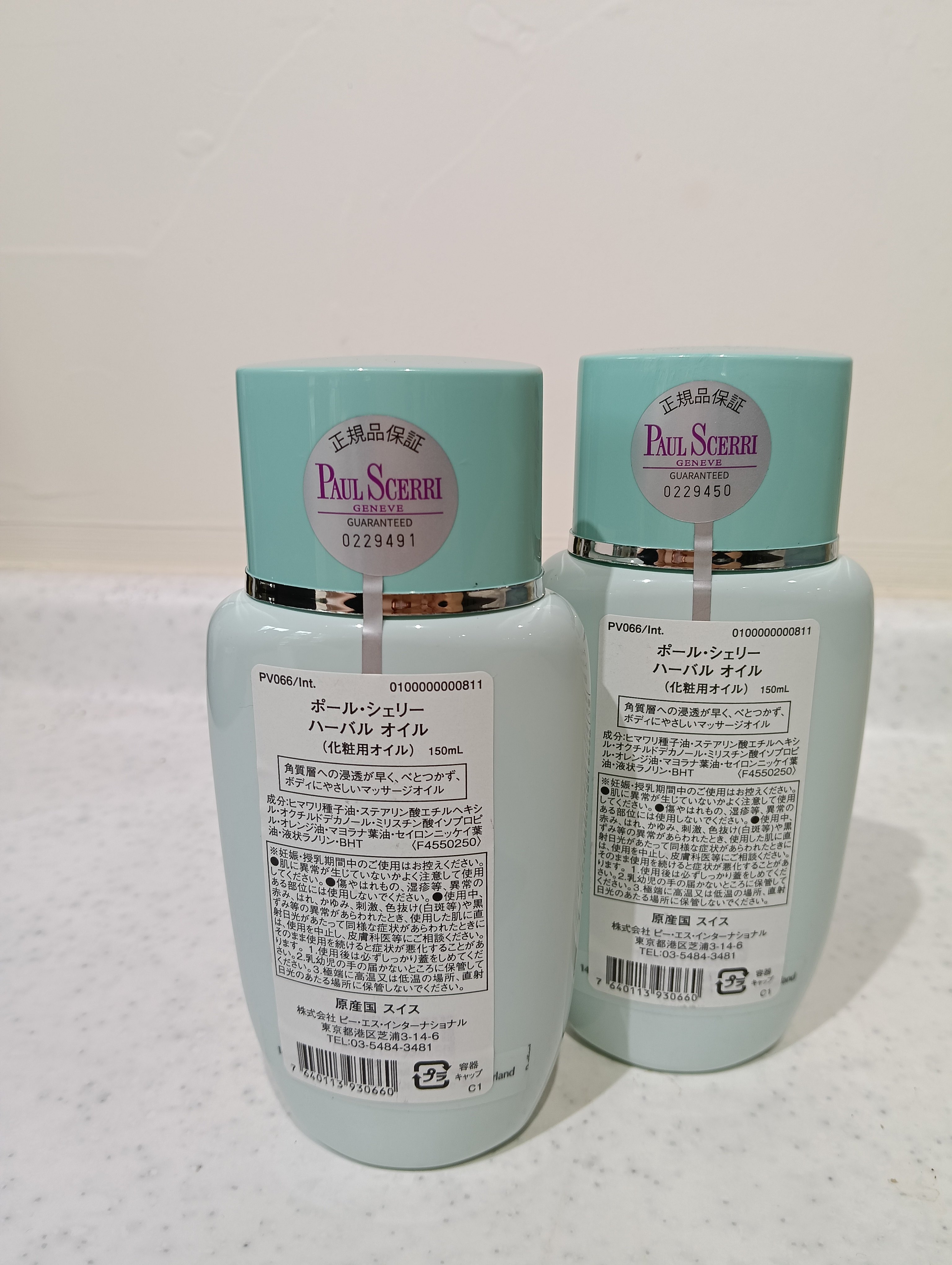 正規品保証》ポールシェリー ハーバルオイル 150ml | madamevisage's S