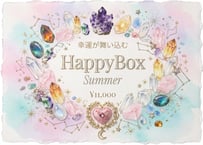【夏限定イベント】Happy Bag 2026 Summer🎐.*