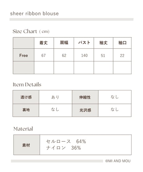sheer ribbon blouse｜スモーク