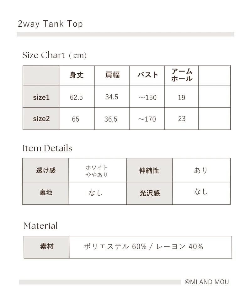 2way Tank Top｜ブラック | MI AND MOU