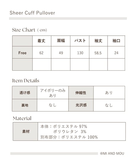 Sheer Cuff Pullover｜ブラック