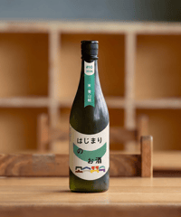 青山椒のクラフトサケ(はじまりのお酒 #10 2026 Lot No.1）単品(送料込み)