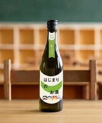 ホップのクラフトサケ(はじまりのお酒 #11 2026 Lot No.1）単品(送料込み)