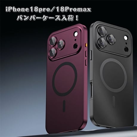 「337」時間限定30％オフセール！iphone18pro/17/air ケース magsafe 高級 iphone16/15 ケース マット質感 アルミニウム合金