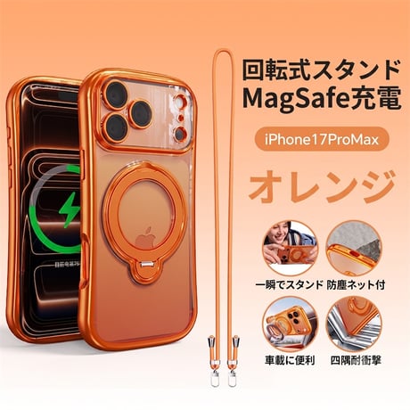 「542」3in1iPhoneソフトケース magsafe/マススタンド機能/取れるストラップショルダー付き/ガラスフィルム一体/衝撃クッションあり/握りやすいスリム型