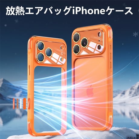 「547」背面パネルなし iphone17/17pro ケース 放熱 iphone16/15/14 ソフトケース 耐衝撃 最強 エアバッグ付き