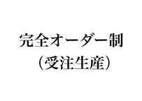 【ご購入前に必ずお読みください】