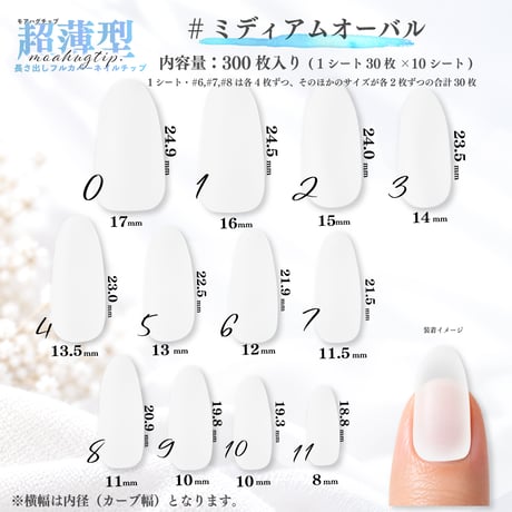 moahagtip -モアハグチップ- 全8種