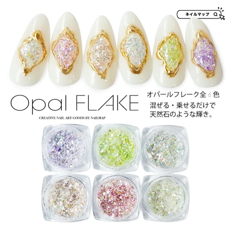 オパールフレーク 全6色