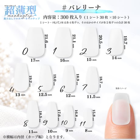 moahagtip -モアハグチップ- 全8種