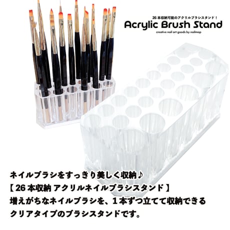アクリルブラシスタンド  26本収納