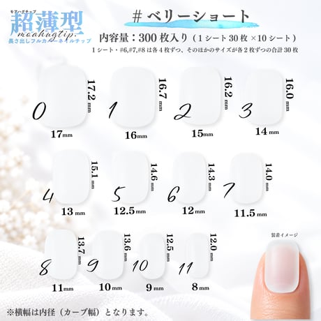moahagtip -モアハグチップ- 全8種