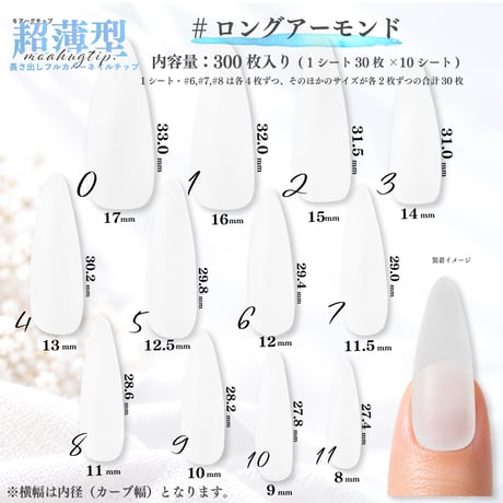 moahagtip -モアハグチップ- 全8種