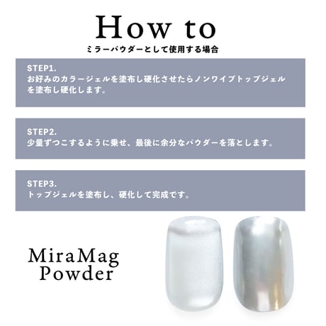 MiraMag Powder -ミラマグパウダー- 0.2g