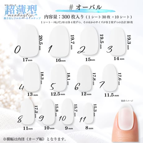 moahagtip -モアハグチップ- 全8種
