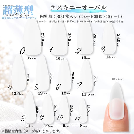moahagtip -モアハグチップ- 全8種