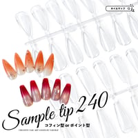 ワンサイズ サンプルチップ 240ピース