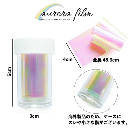 オーロラフィルム 全5種