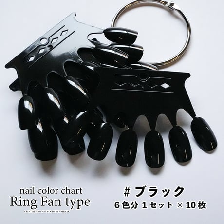 カラーチャート リングファンタイプ