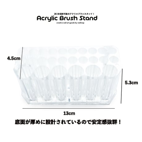アクリルブラシスタンド  26本収納