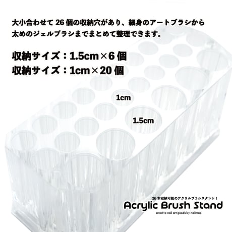アクリルブラシスタンド  26本収納