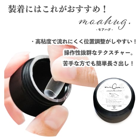 moahagtip -モアハグチップ- 全8種
