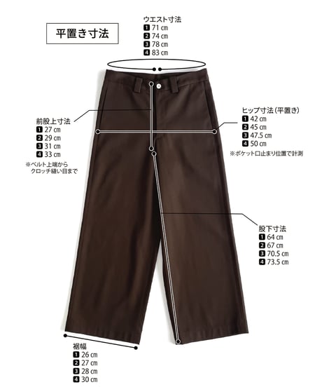 ｜早期割¥2,000OFF 11/30まで｜ WIDE PANTS BROWN【TRP39-RR201VZBR】
