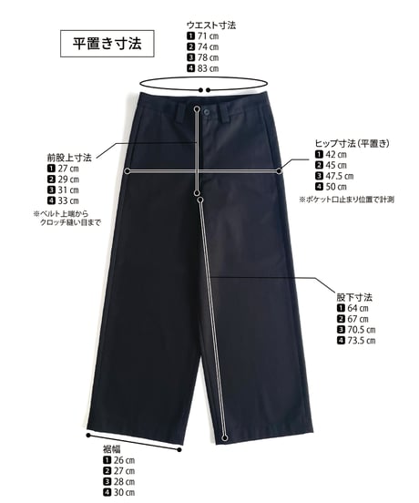 ｜早期割¥2,000OFF 11/30まで｜ WIDE PANTS BLACK【TRP39-RR201VZBK】