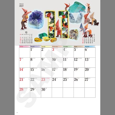 2027年カレンダー「小人たちの詩」【１〜４部まで】※送料込（定形外発送）