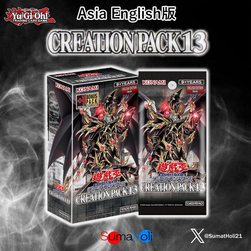 ​【希少・旧アジア版と英語版】遊戯王カード 大量セット まとめ売り（全274枚） 遊戯王 CREATION PACK 13 アジア英語版 | 海外版トレーディングカード
