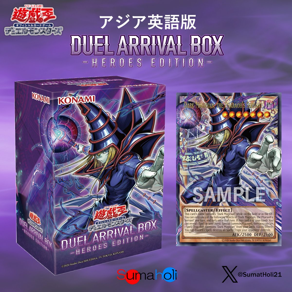 ◎クーポン使用可 遊戯王 DUEL ARRIVAL BOX -HEROES EDITION-