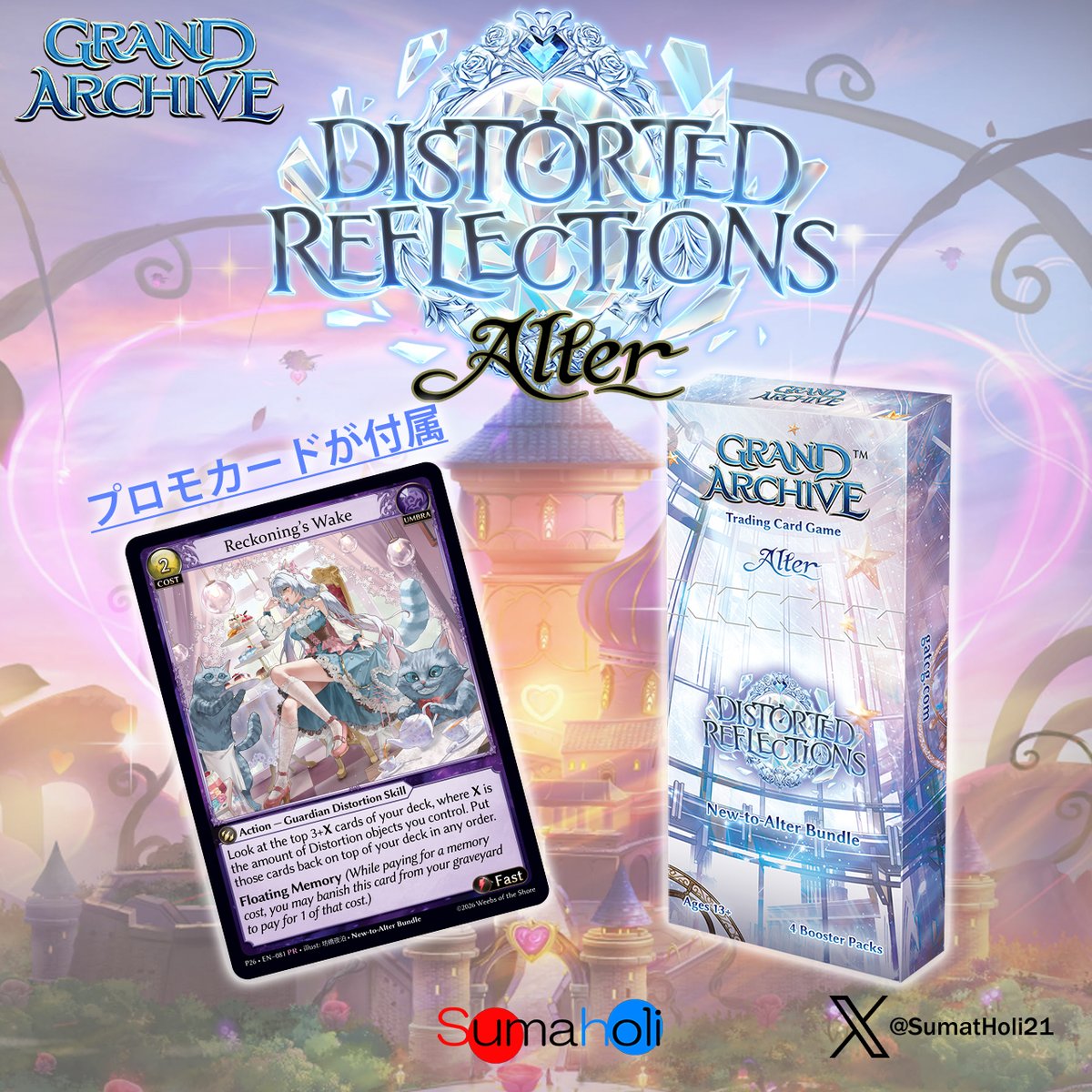 Grand Archive 『Distorted Reflections New-to-Alt