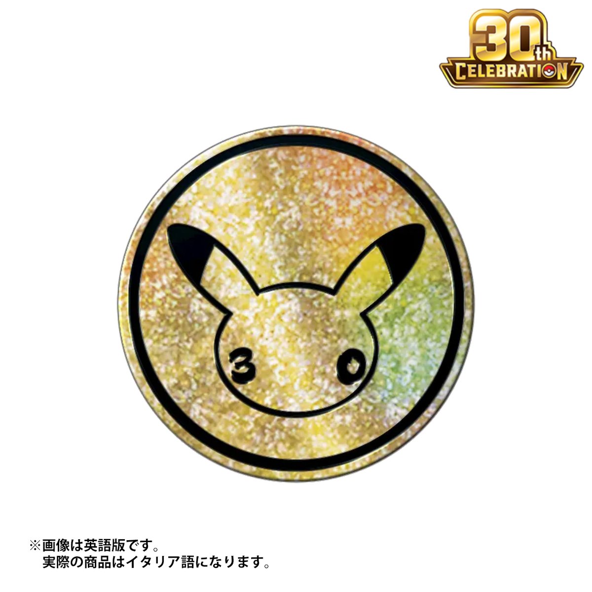 ポケモンカードゲーム イタリア語版 『30th Celebration Elite Train