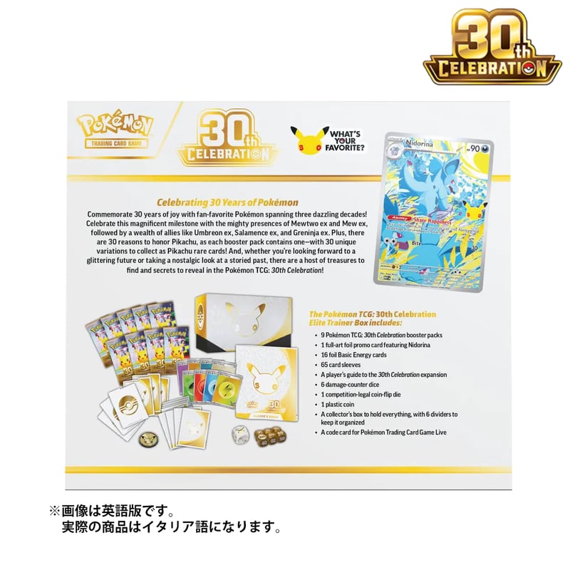 ポケモンカードゲーム イタリア語版 『30th Celebration Elite Train