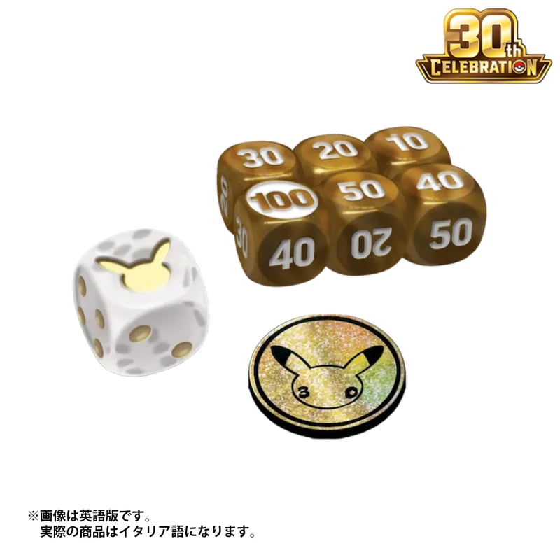 ポケモンカードゲーム イタリア語版 『30th Celebration Elite Train