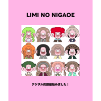 オリジナル似顔絵