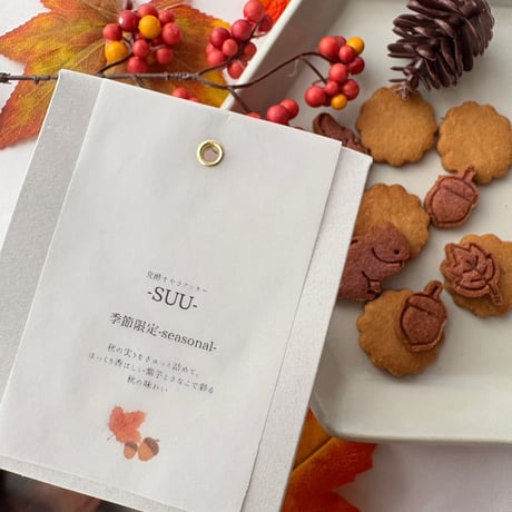 発酵すやきクッキー SUU　季節限定-お芋ときなこ-