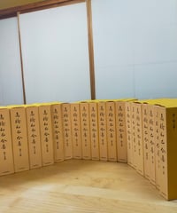 高橋和巳全集 全20巻　月報揃い　河出書房新社　1977-1980年