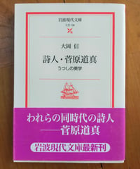 終末と革命のロシア・ルネサンス （岩波現代文庫） 亀山郁夫　2009年