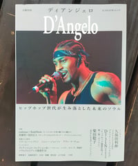 ディアンジェロ ヒップホップ世代が生み落とした未来のソウル（文藝別冊）　河出書房新社　2026年