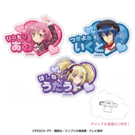しゅごキャラ！ おなまえクリップバッジ(ロイヤルチェック）