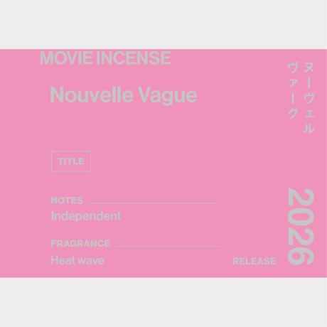Nouvelle Vague｜ヌーヴェルヴァーグ