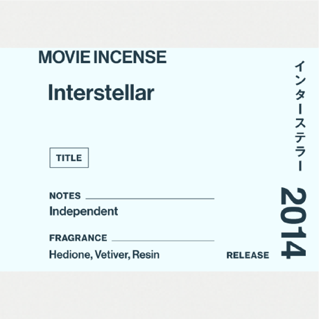 Interstellar｜インターステラー