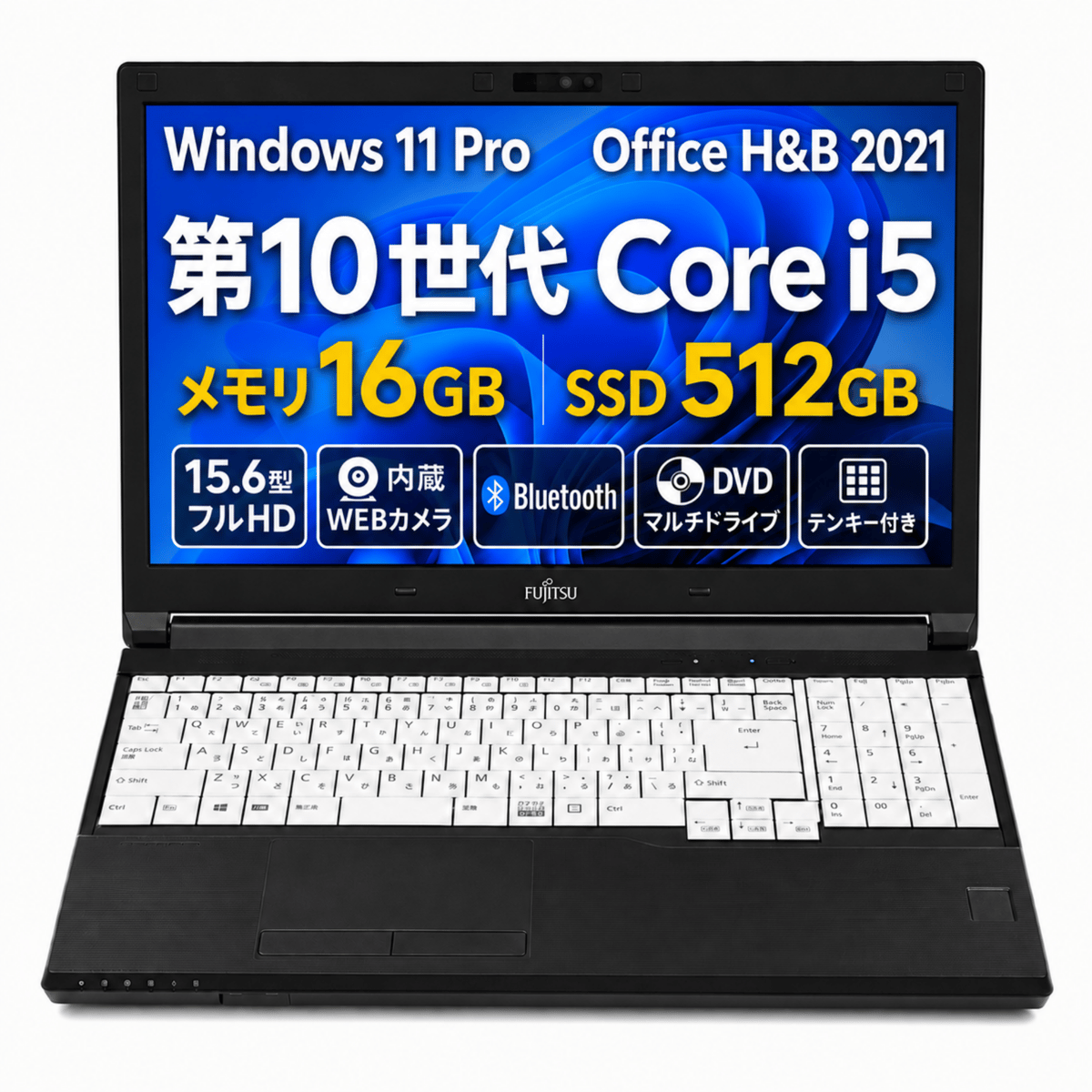 整備済み品】富士通 ノートパソコン A5510/15.6型/フルHD/第10世代