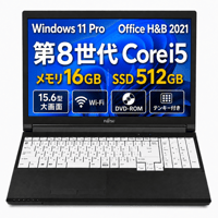 【整備済み品】富士通 ノートパソコン LIFEBOOK 15.6型/第8世代 Core i5/16GBメモリ/高速SSD 512GB