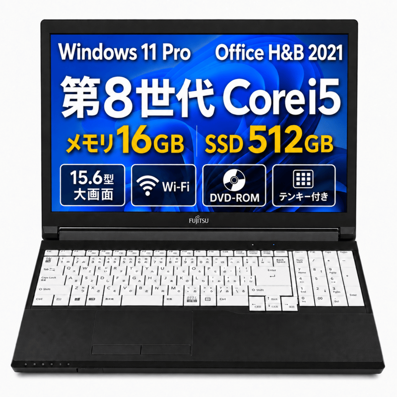 整備済み品】富士通 ノートパソコン LIFEBOOK 15.6型/第8世代 Core i5/