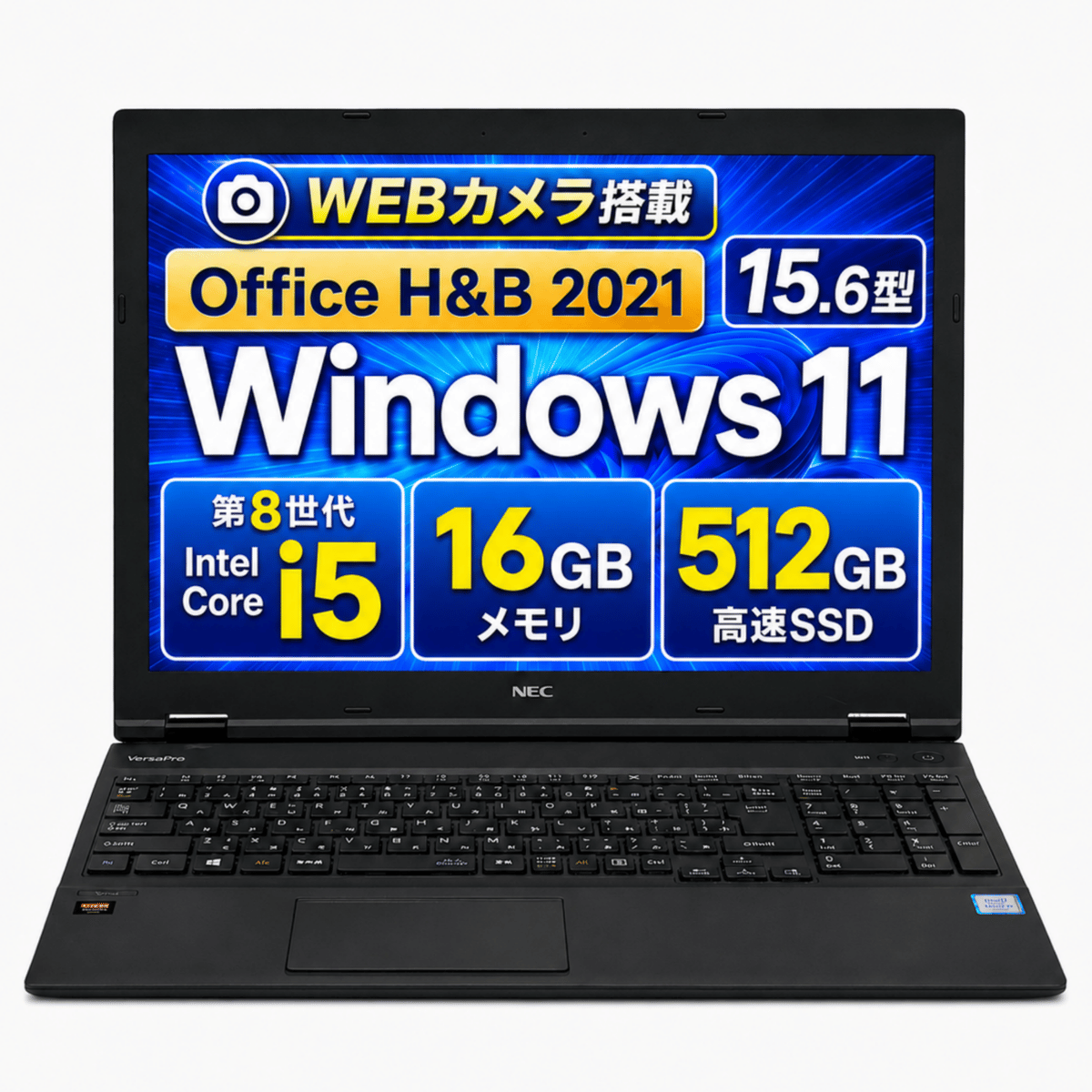 整備済み品】NEC VK16 15.6型 ノートパソコン/第8世代 Core i5/16GB