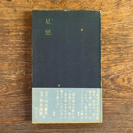詩 | STORES